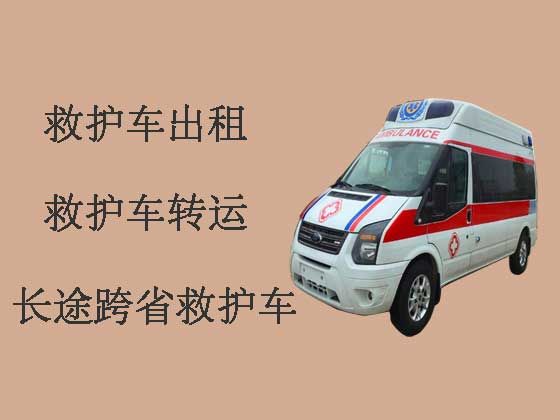 衢州120长途跨省救护车出租